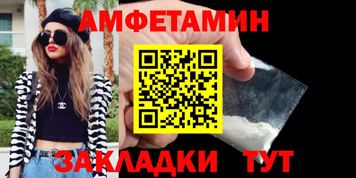 Златоуст  Amphetamine  Вход с VPN  АМФ 98% 