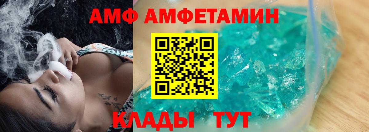Амфетамин Premium Златоуст