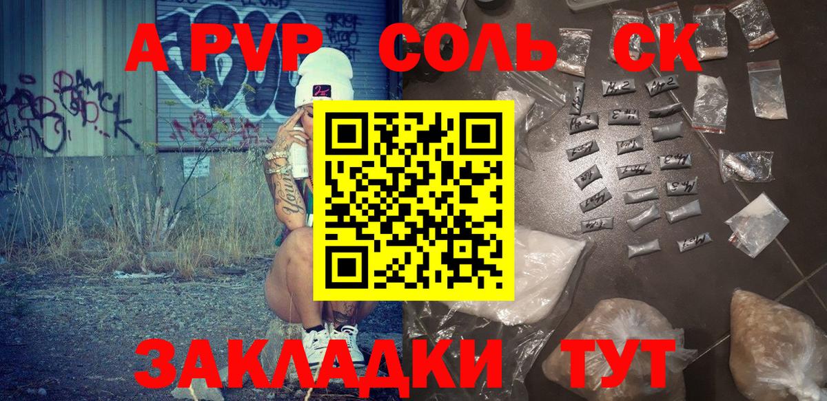 Златоуст  Alfa_PVP мука  Alfa_PVP Crystall  хочу наркоту  Вход с VPN  Alpha PVP СК КРИС 