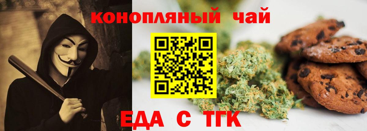 Cannafood марихуана  Вход с VPN  Златоуст 