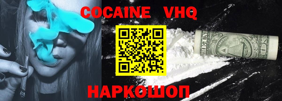 Cocaine  магазин продажи наркотиков  Вход с VPN  КОКАИН 97%  Златоуст  Кокаин Перу 