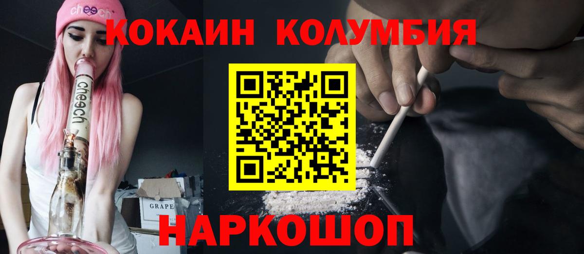 КОКАИН 98% Златоуст