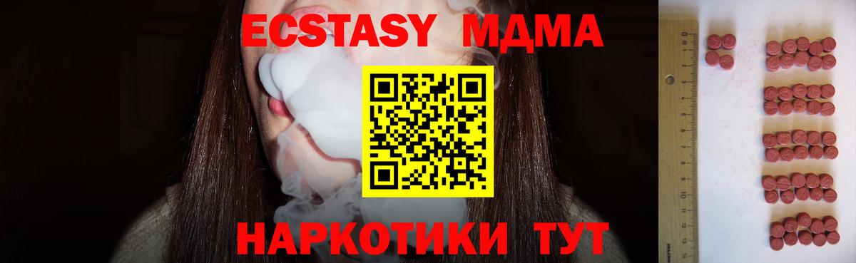 Златоуст  Ecstasy круглые  ОМГ ОМГ сайт  Вход с VPN 