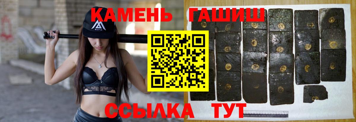дарнет шоп  Вход с VPN  Златоуст  ГАШИШ Premium 