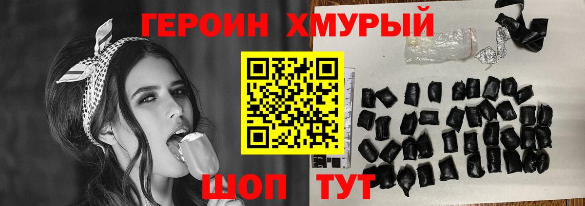 ГЕРОИН афганец  Вход с VPN  Златоуст 