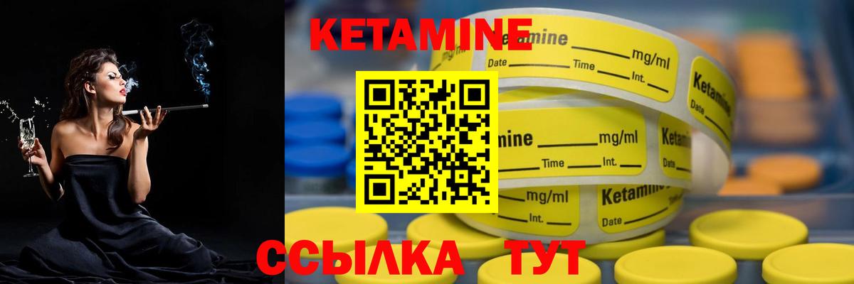 Кетамин VHQ  Вход с VPN  Златоуст  КЕТАМИН ketamine 