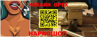 бутик Краснокаменск