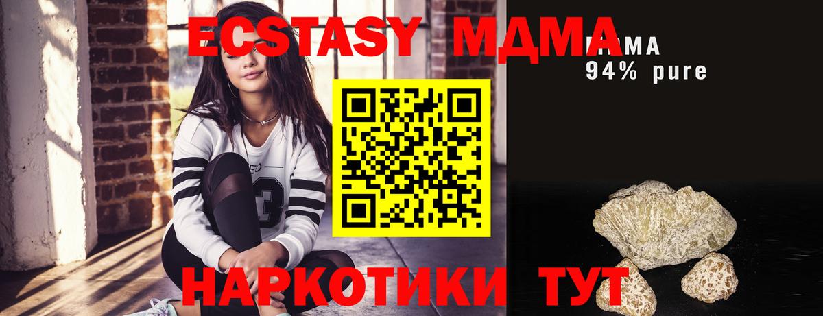 МДМА молли Златоуст