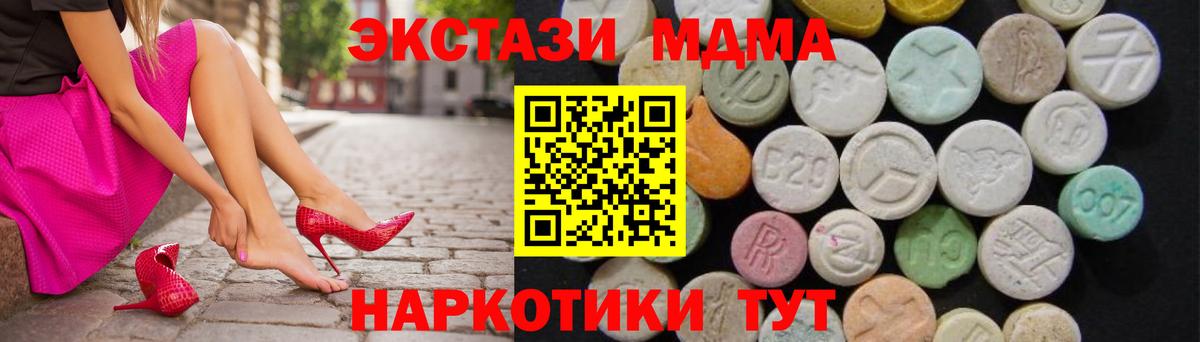 Златоуст  МДМА crystal  Вход с VPN  MDMA кристаллы 