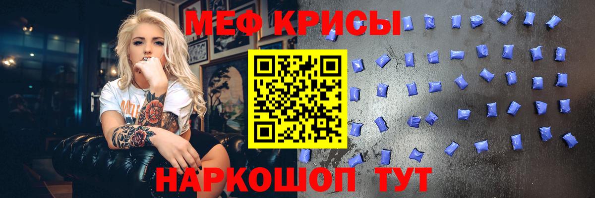 Мефедрон кристаллы Златоуст