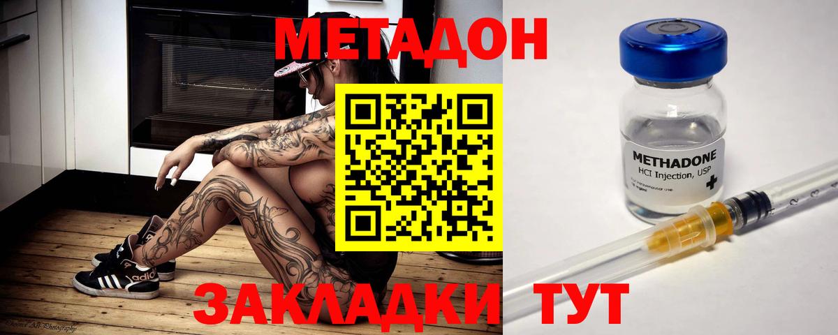 Метадон мёд  Вход с VPN  Златоуст  Метадон кристалл 