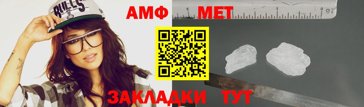 Метамфетамин мет  Вход с VPN  Метамфетамин мет  Златоуст 