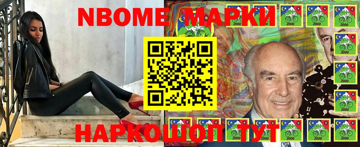Наркотические марки 1500мкг Златоуст