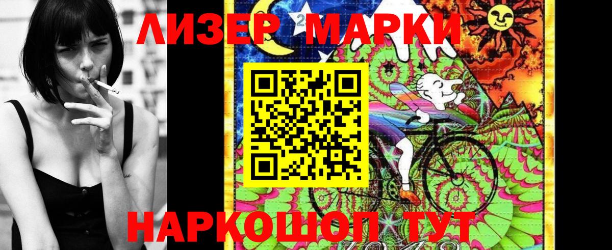 Наркотические марки  Вход с VPN  магазин    Марки 25I-NBOMe 1,5мг  Златоуст 