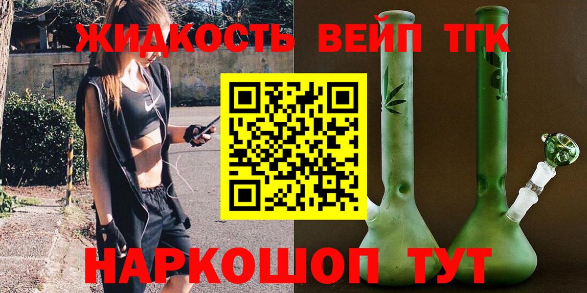 ТГК Wax Златоуст