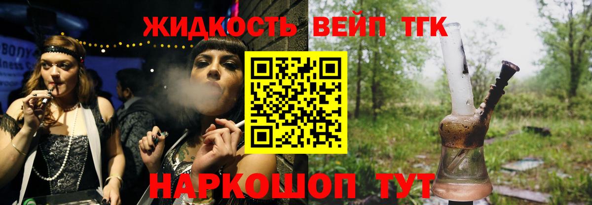 ТГК концентрат  ТГК гашишное масло  Вход с VPN  Златоуст 