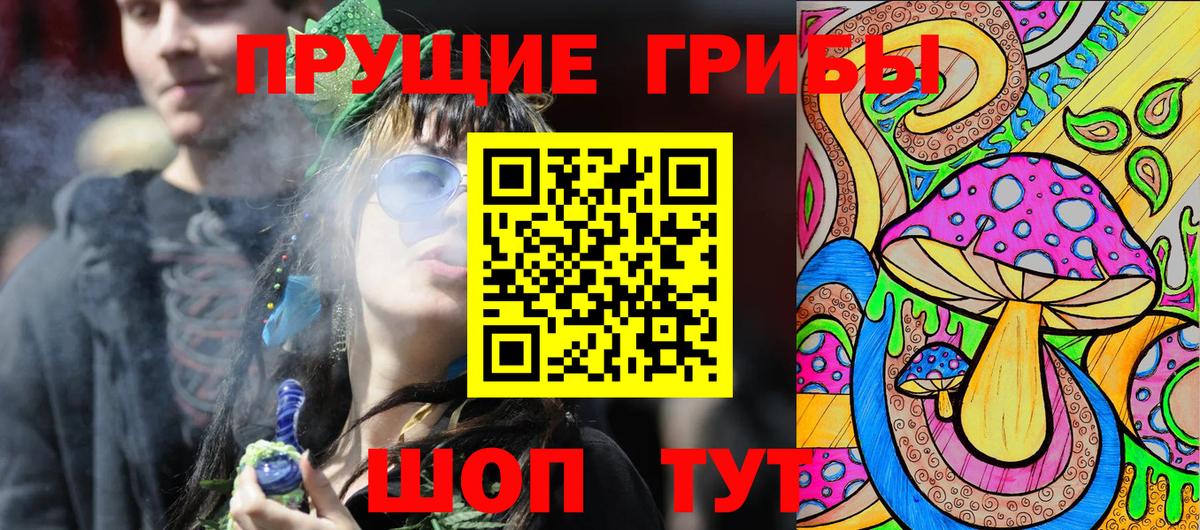 Псилоцибиновые грибы MAGIC MUSHROOMS Златоуст