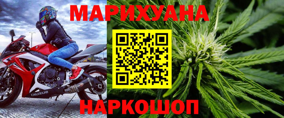 Бошки Шишки марихуана  Конопля семена  Каннабис Ganja  Златоуст  Вход с VPN 